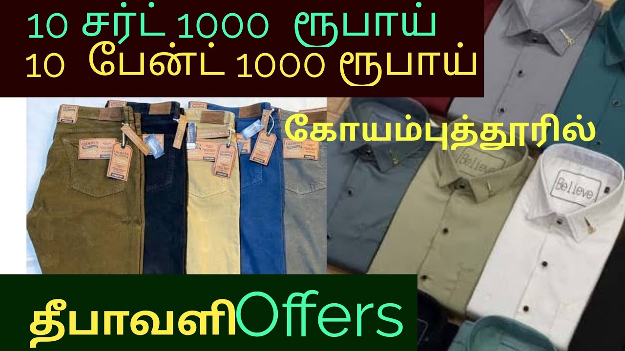 Diwali offers coimbatore shirts, pants and tshirt 
