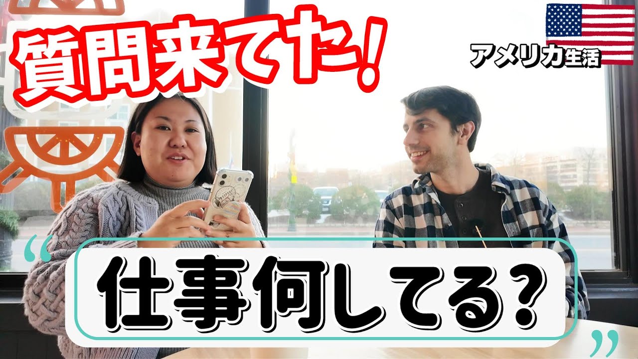 【アメリカ生活】在宅ワーク夫婦の自由過ぎる1日⁉️💻🌮☕