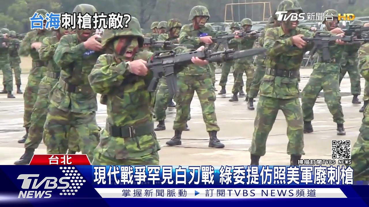 白刃戰存廢! 國軍刺槍術 好看還實戰? 看看國外這樣練...｜十點不一樣 20210326