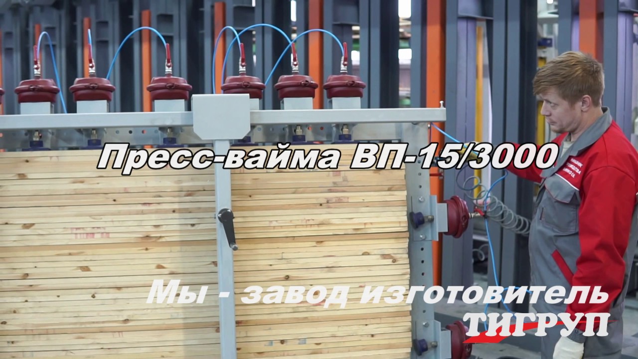 Пресс вайма ВП 15 3000