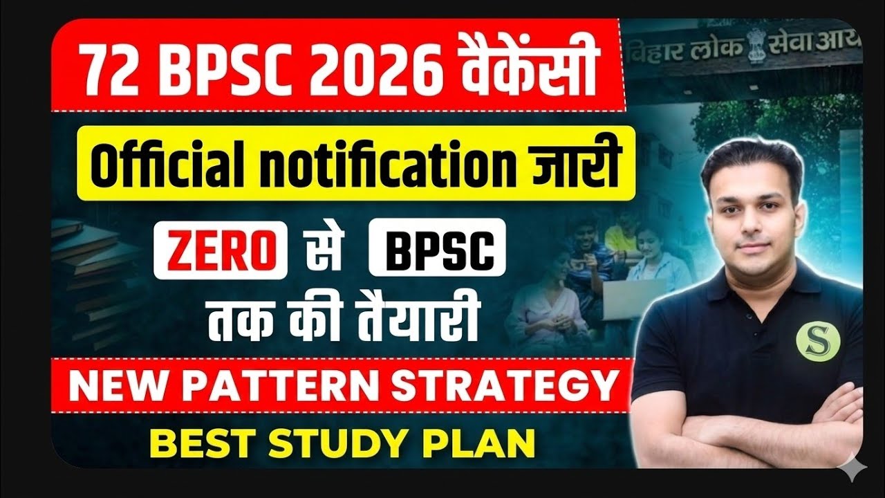 72 BPSC 2026 vacancy notification exam date full details | BPSC preparation strategy best booklist
