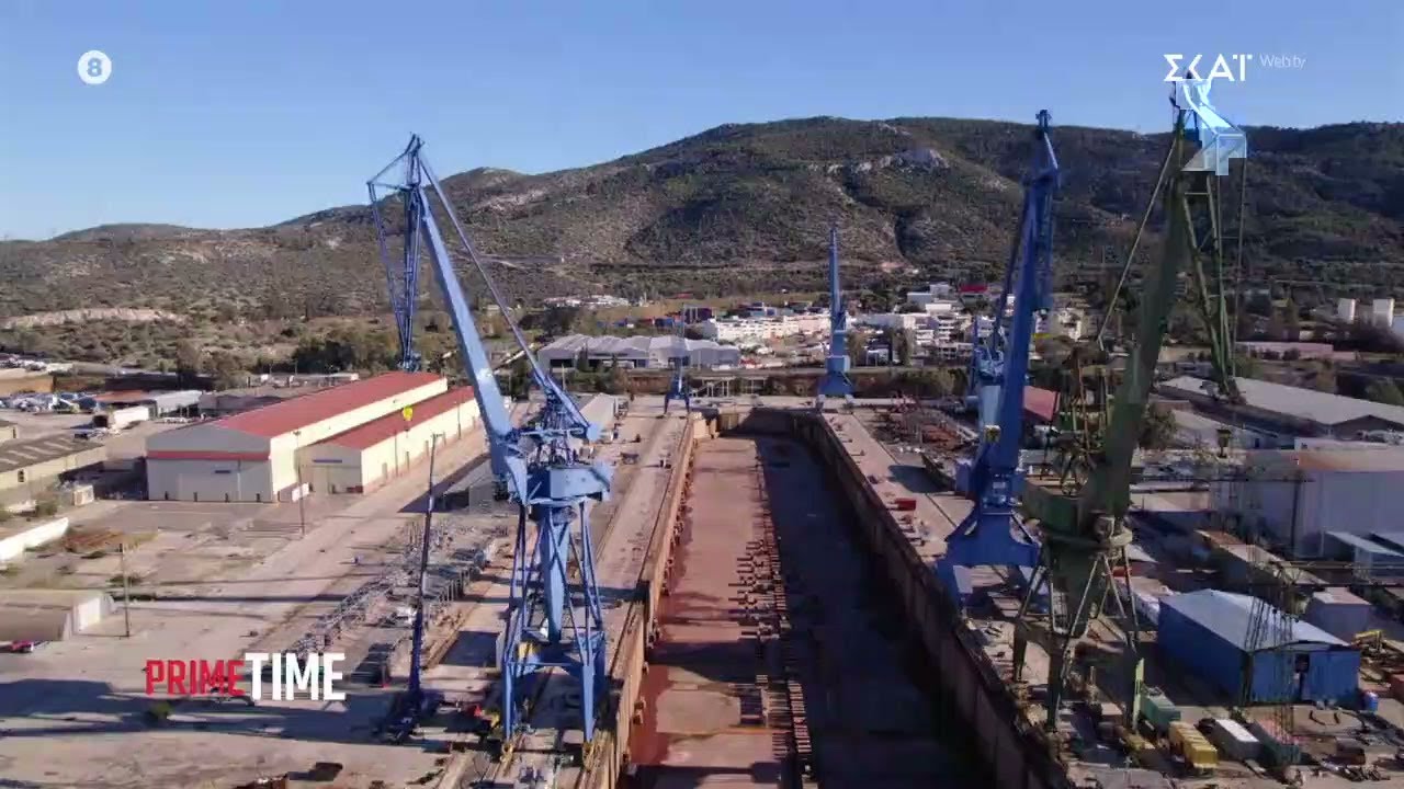 Ναυπηγεία Σκαραμαγκά, το μεγαλύτερο ναυπηγείο της Ελλάδας | Prime Time | 10/02/2026