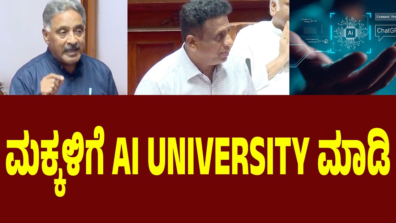 ಮಕ್ಕಳ ಶಿಕ್ಷಣಕ್ಕೆ, ಸರ್ಕಾರ ತರುತ್ತಿರುವ ಹೊಸ ಯೋಜನೆಗಳು | Suddimane