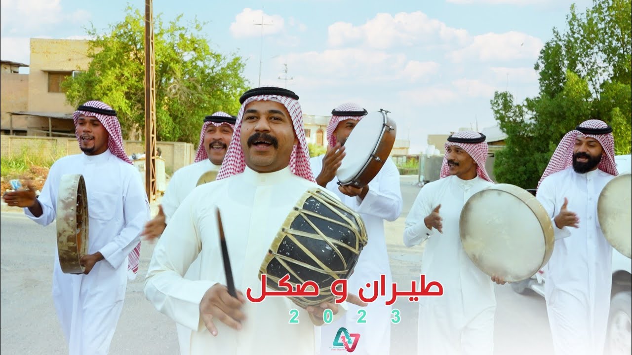 طيران وصكل 2023 للصبح / ياداني يادانه / اقوى فرق البصرة لايفوتكم الردح الزين يخبل