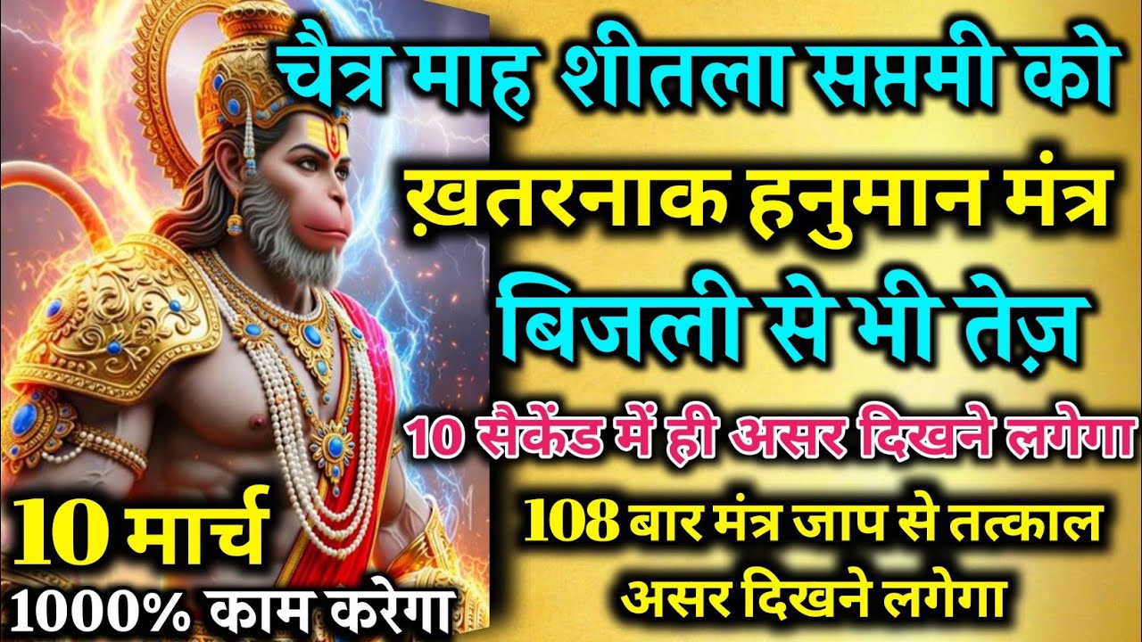 धीमी आवाज में चलाकर छोड़ दें, फिर देखो पूरी दुनिया आपके तलवे चाटेगी, अपार धन प्राप्त होगा