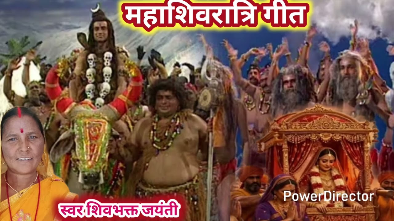 छूटी गईले नईहर के राह | बहुत सुंदर शिव विवाह गीत | shiv charcha geet Shiv charcha song 