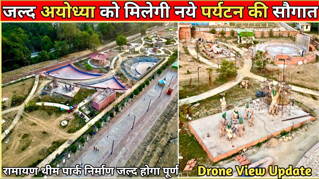 अयोध्या गुप्तारघाट में बनाए जा रहे रामायण थीम पार्क का निर्माण किया जा रहा तेज #RamayanThemePark