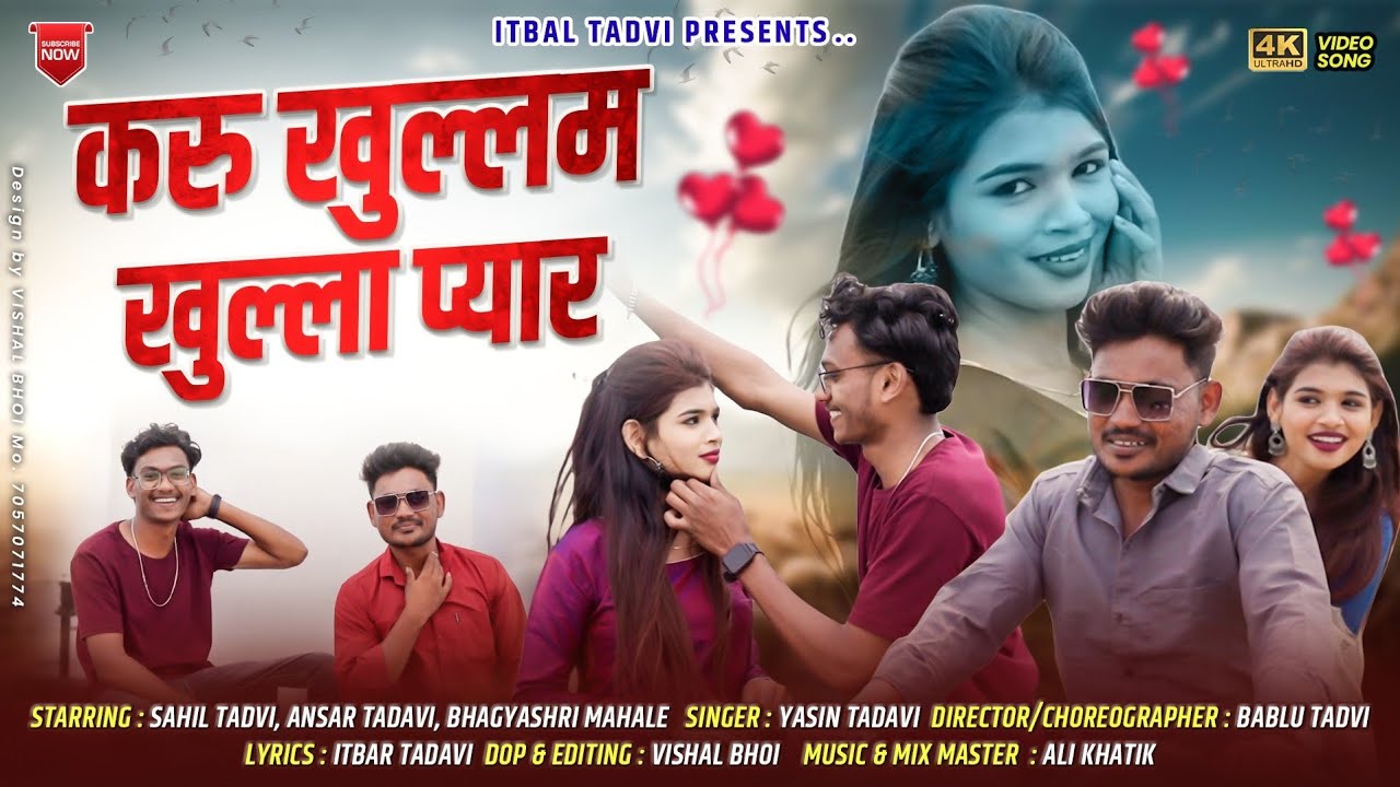 Karu Khullam Khulla Pyar | करु खुल्लम खुल्ला प्यार |  | ahirani new song / Khandeshi new song /