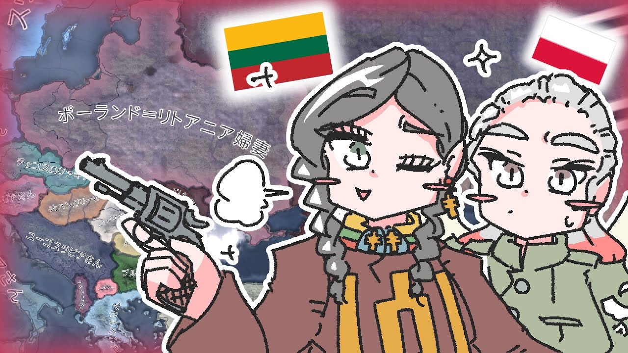【もんど☆すとらの】ポーランドさん一回休み【HoI4】
