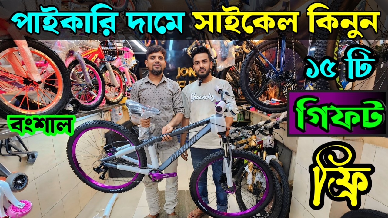 New Cycle Price in Bangladesh 2026🚲New Bicycle Price in bd🎁Rockrider,Veloce,Core,Phoenix,Uplayed