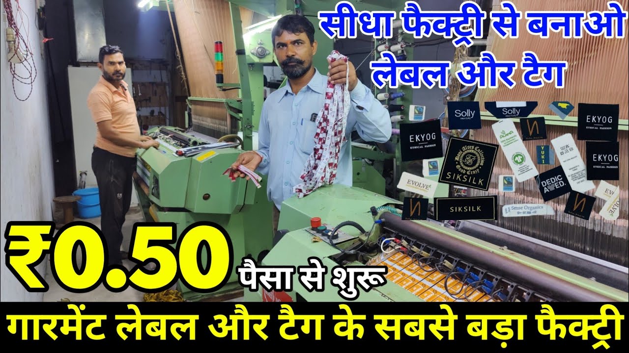 ☎️8320237755 ,Woven Label Manufacturer In Surat || Cloth Label Factory ||Garments Tag Label in Surat