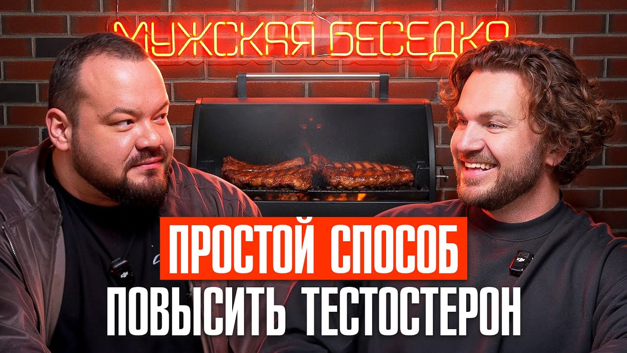 Евгений Греков: про железодифицит, драку с вегетарианкой и тестостерон
