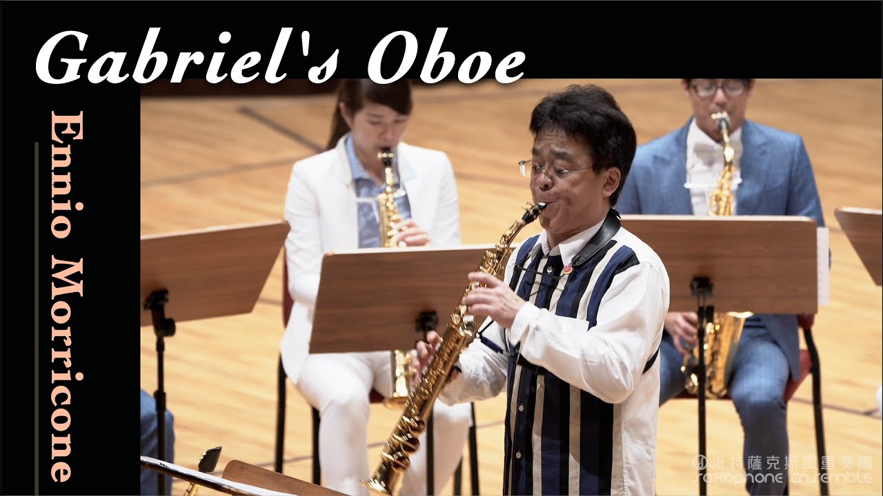 Ennio Morricone：“Gabriel's Oboe” 顏尼歐・莫利柯奈：《 