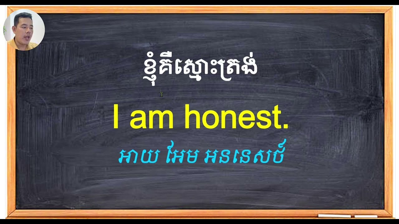 ប្រយោគអង់គ្លេសប្រើរាល់ថ្ងៃ | English Sentences for Daily Usage 13