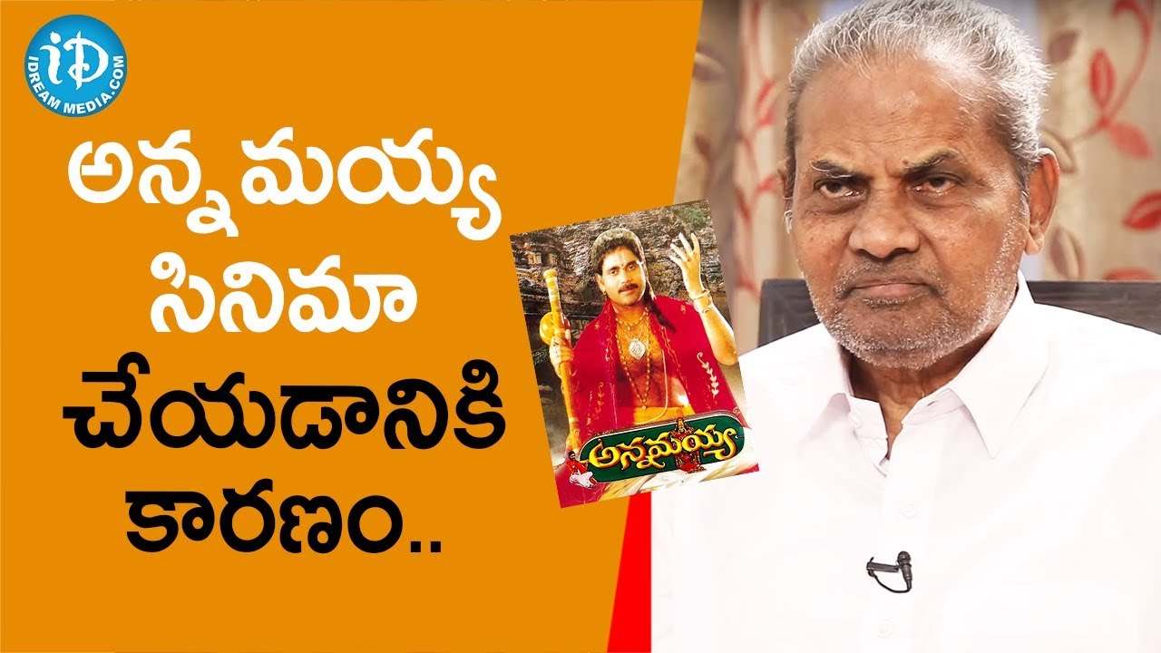Producer Doraswamy Raju about Annamayya Movie | Tollywood Diaries With Muralidhar | iDream Movies