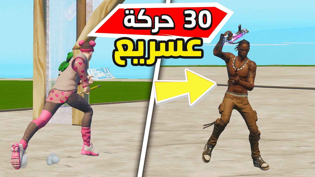 30 نصيحة عسريع 🫡 , للتعريق💪