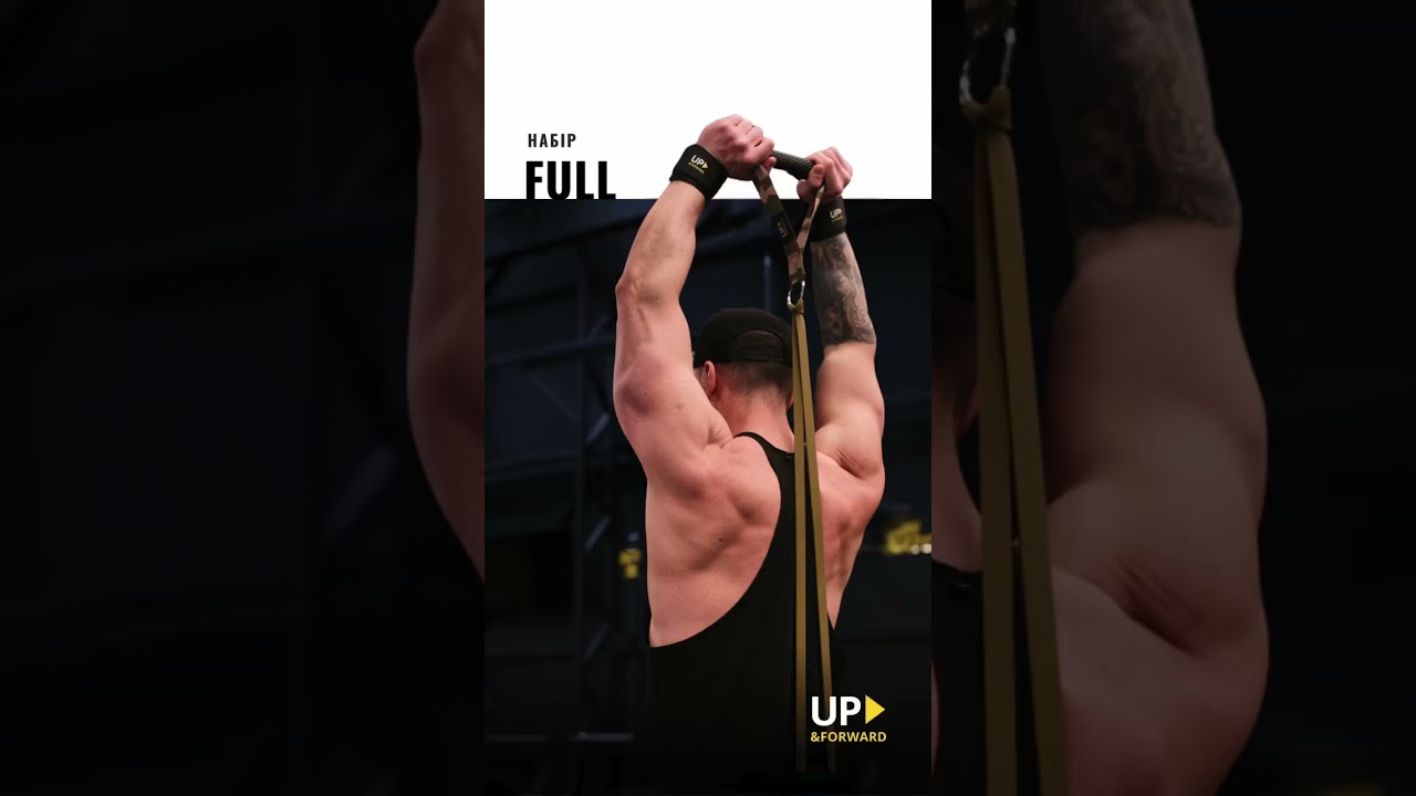 Набір резинок UP & FORWARD для тренувань ⭐️ ARMOUR COLLECTION ⭐️ #sport #resistancebands #fitness