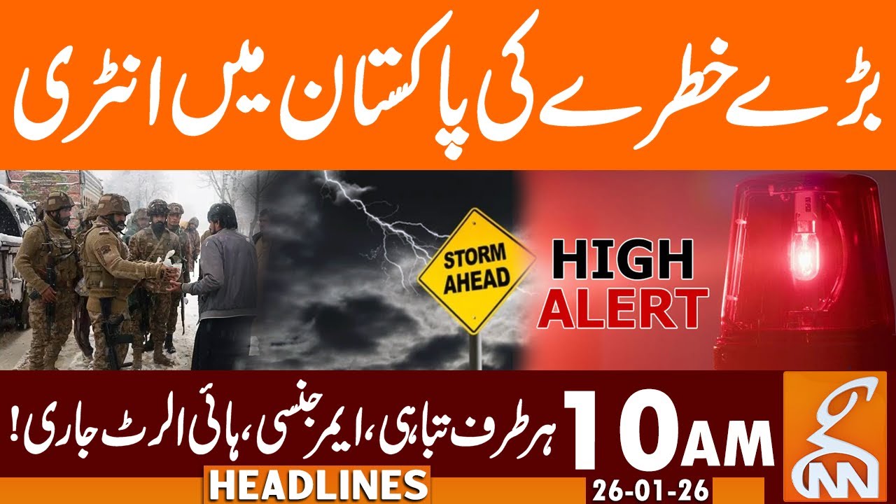 MAJOR THREAT ENTERS PAKISTAN! Emergency Declared | News Headlines | 10 AM | 26 Jan 26 | GNN