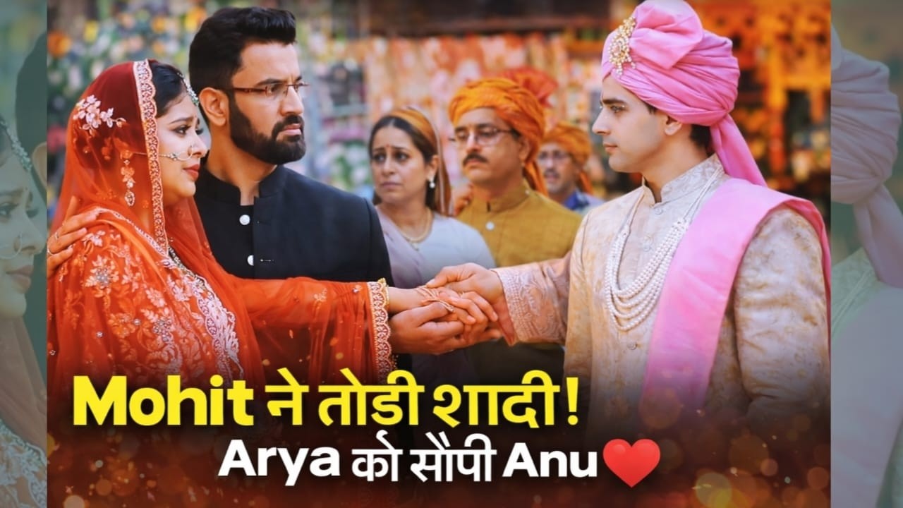 Tumm Se Tumm Tak: Anu Arya का होगा मिलन, Dr Mohit तोड़ेगा शादी दोनों करेगा एक | Big Decision For Anu