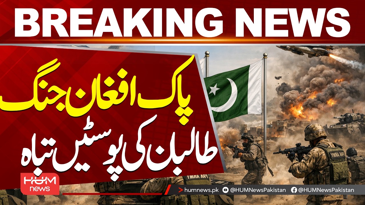Pak-Afghan Conflict Update | Extremist group Posts Destroyed in Strikes| Hum News | Pakistan