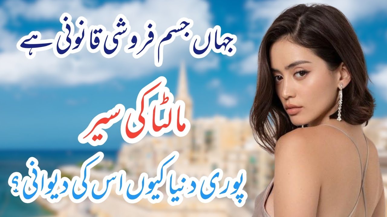 Travel To Malta | Malta Full History Documentary in Urdu & Hindi | Traveloger | مالٹا کی سیر