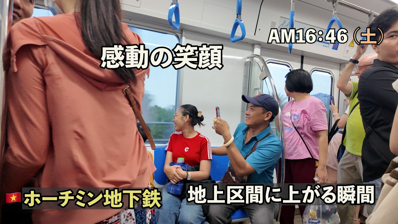 ホーチミンメトロの車内が賑やか！
