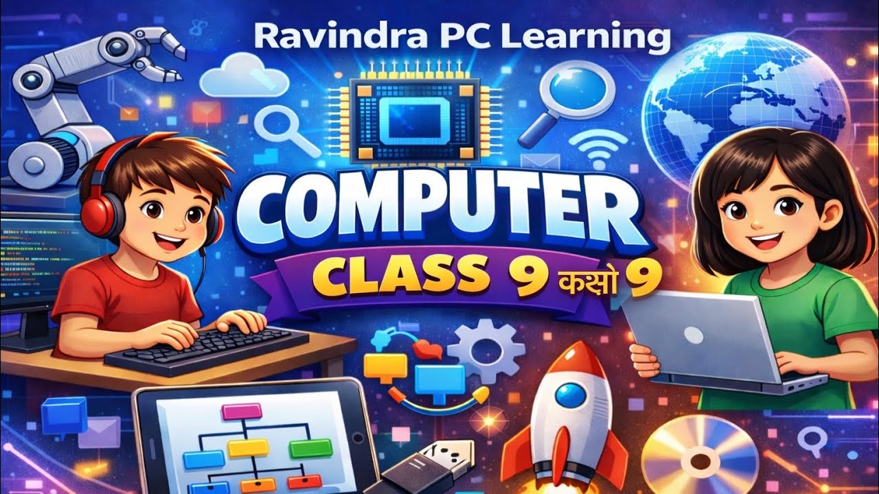 Computer class 9,basic #ravindrapclearning 8 classo ka निचोड़ 😱