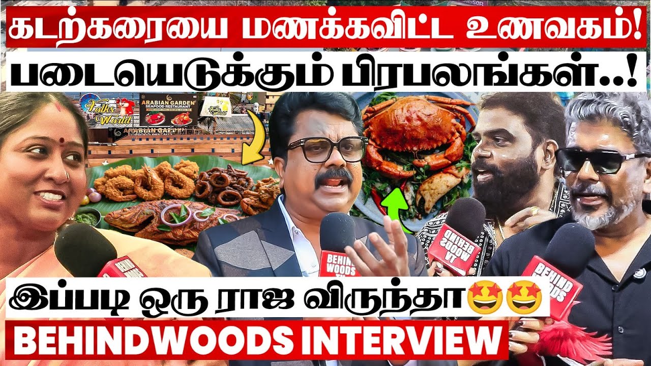 இது Restaurant-ஆ இல்ல கப்பல் மாளிகையா🤩சென்னையை மணக்கவிட்ட Arabian Garden🤩 பிரபலங்கள் பேட்டி