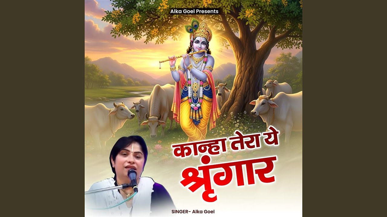 Kanha Tera Ye Shringaar