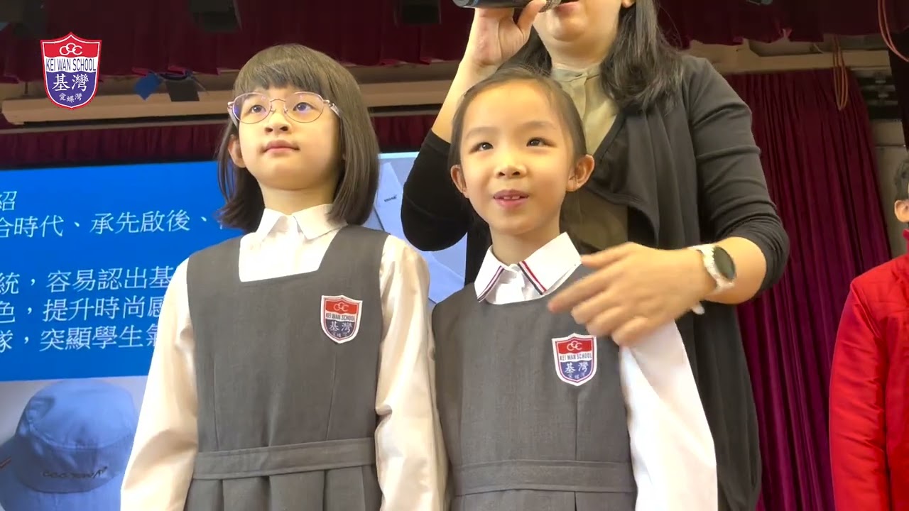 20230712 基灣新校服介紹