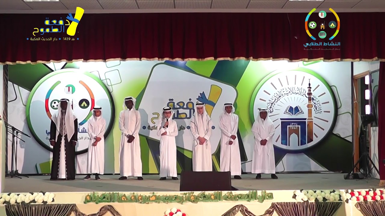' نماذج من حفاظ المتون العلمية ' || الحفل الختامي لعام 1438هـ 1439هـ