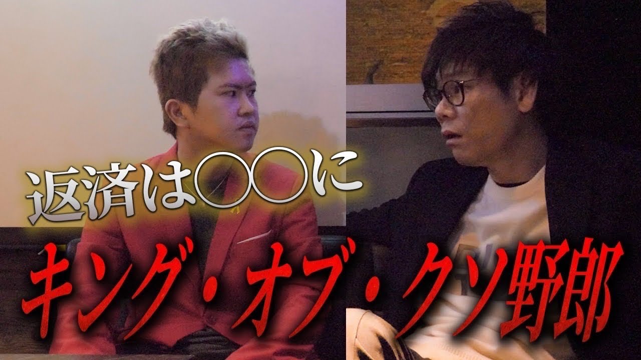 【谷本激怒】踏んではいけない場所を踏んだキングに、谷本社長がブチギレる