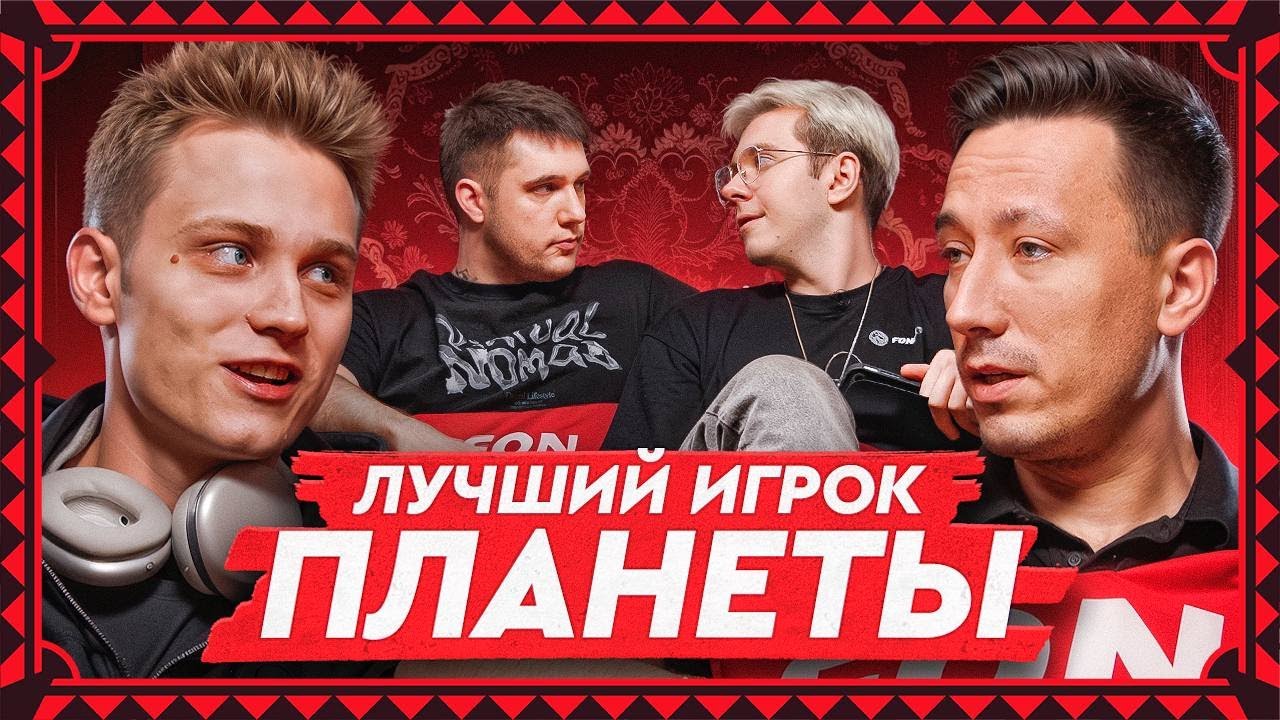 Pokanoname | Итоги года, будущее m0NESY и лучший игрок планеты | На коврах #21
