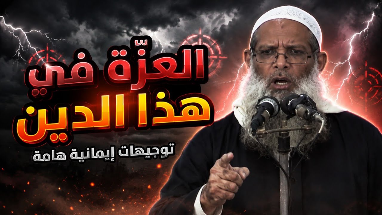 إيّاك أن تنكسر.. | الشيخ محمّد بن سعيد رسلان حفظه اللّه 