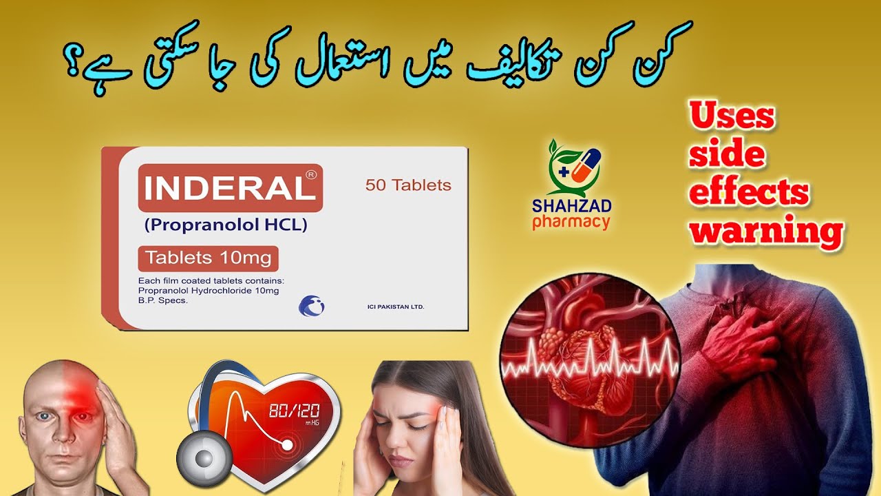 Inderal Tablet Used For In Urdu | Inderal 10 mg Tablet Uses In Urdu | Inderal 10 Mg | Inderal 40 Mg
