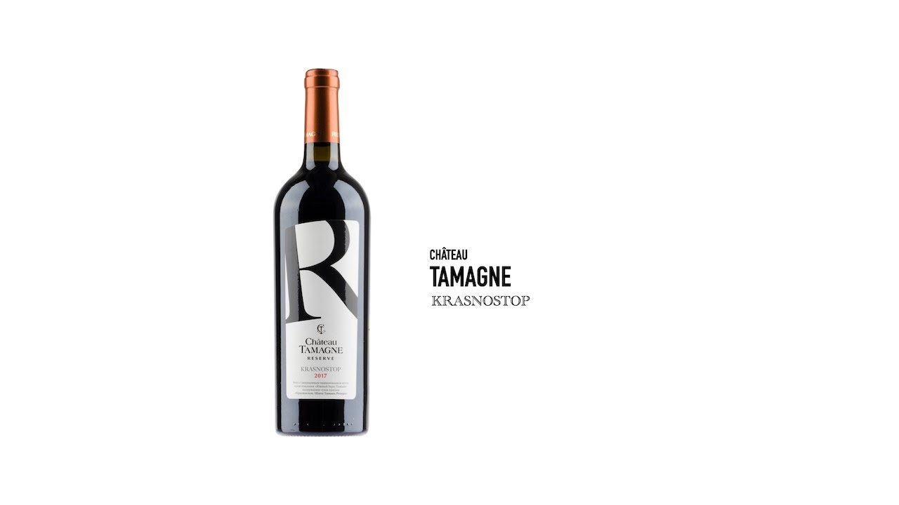 🍷 Chateau Tamagne Krasnostop Reserve 2017