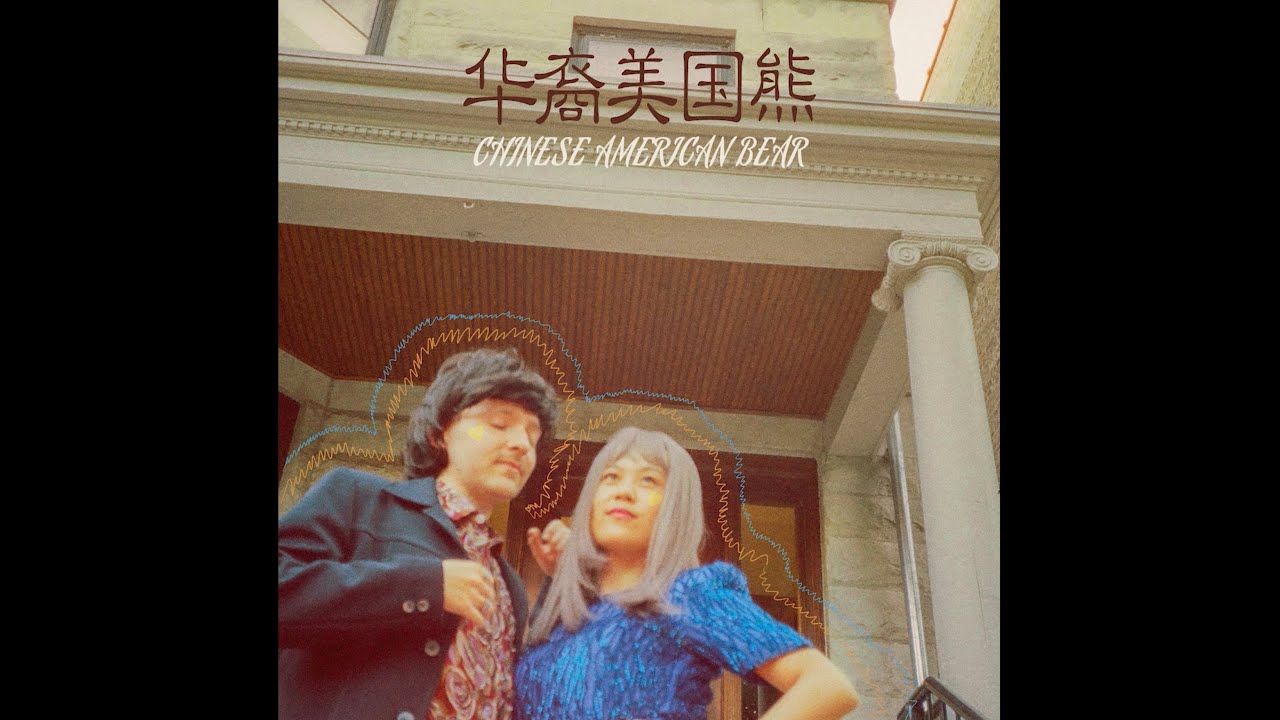 Chinese American Bear - 爱的大巴 Love Bus