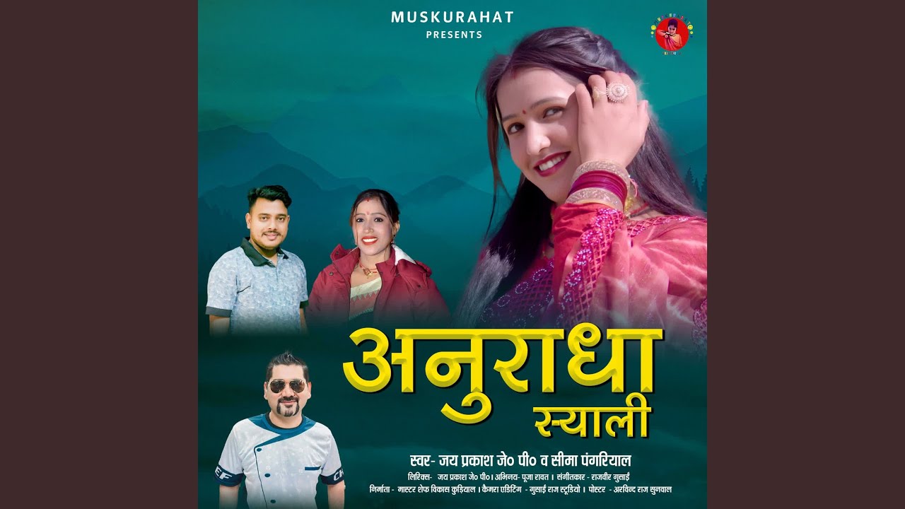 Anuradha Syali