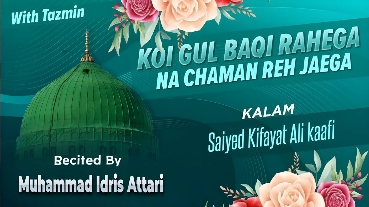 KOI GUL BAQI RAHEGA NA CHAMAN RAHE JAYEGA🔥🔥 | MUHAMMAD IDRIS ATTARI |