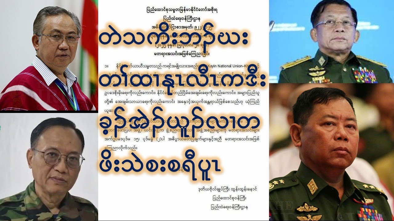 TALK ABOUT KNU HAS BEEN PLACED BACK TO THE UNLAWFUL ORGANIZATION