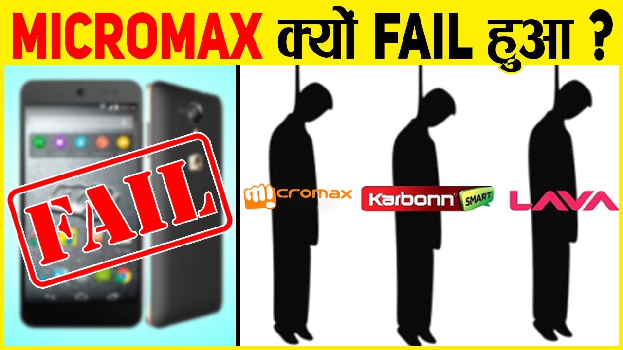 Micromax कैसे और क्यों फेल हुआ ? || Micromax Story: Success to Failure