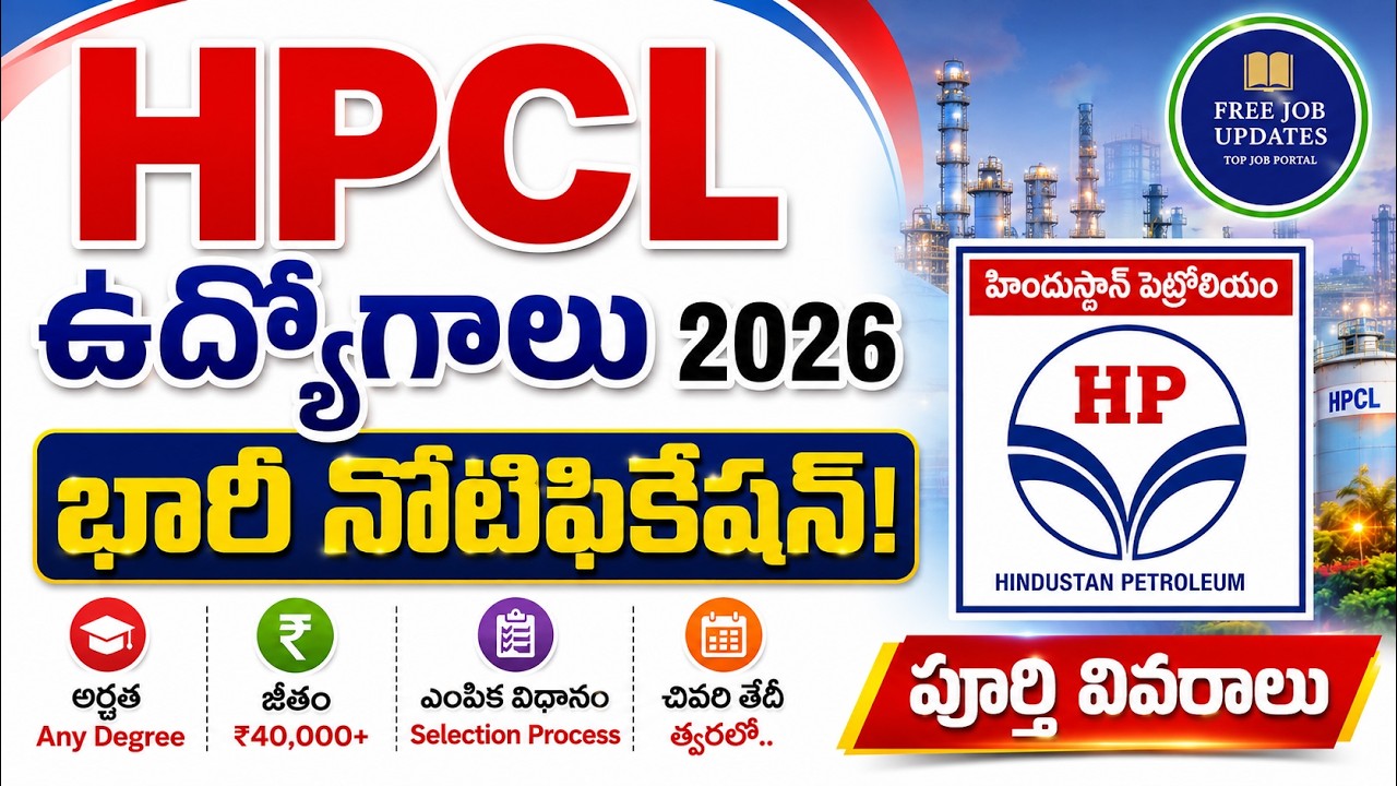 Hindustan Petroleum Corporation Limited | HPCL | Recruitment 2026