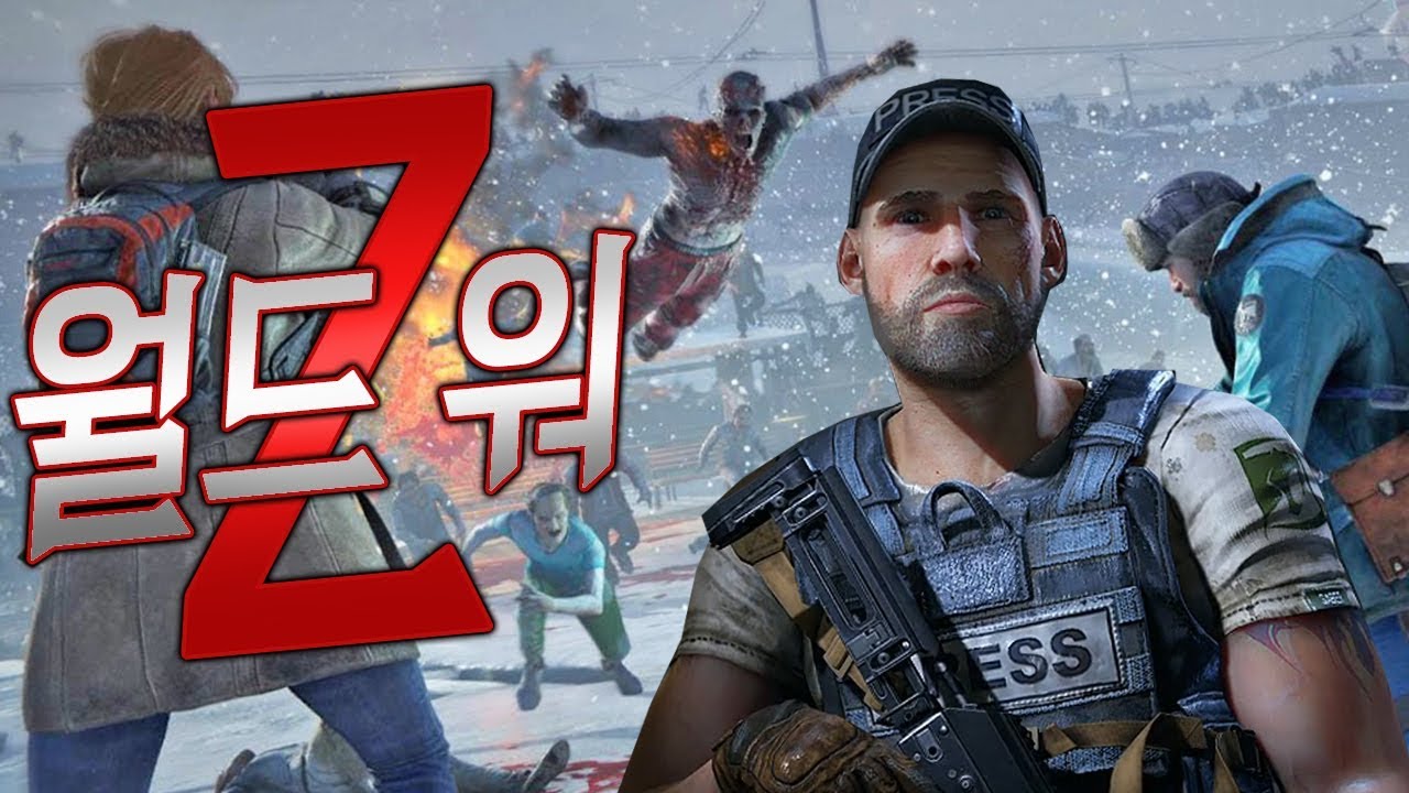[월드워 Z] 미친 물량 좀비! 레포데 느낌의 신작 좀비게임!! 한글