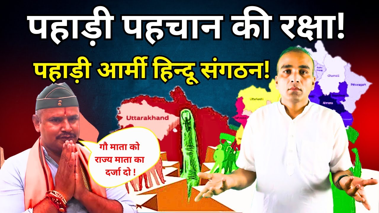 पहाड़ी पहचान की रक्षा | deshbhakt dialogue clips | Heera Parihar |