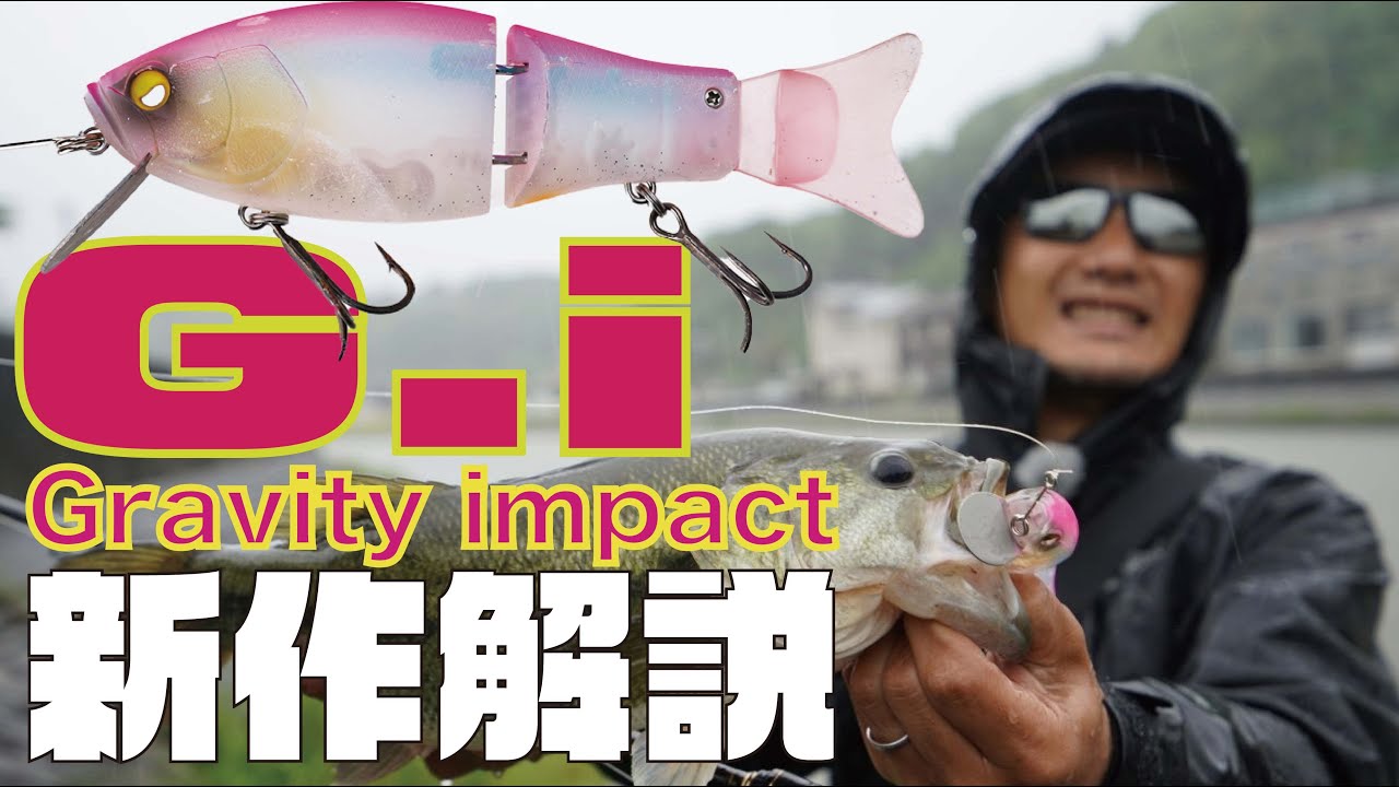 【岡友成】フィネス＆パワー系、両極端な釣りで攻略！初夏のリバーバス【岡山県倉敷川水系】