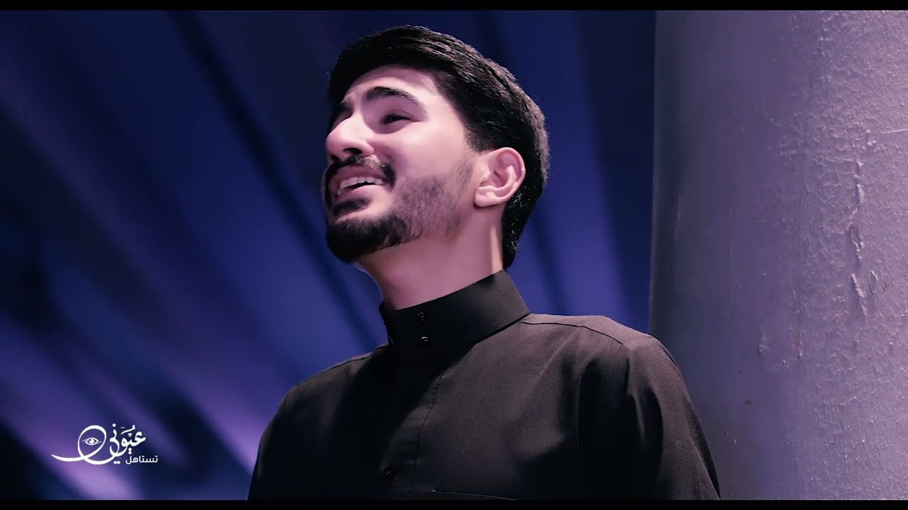 تستاهل عيوني || محمد رعد الشمري || الاخراج محمد عادل ~ محرم الحرام 1447 Video Clip