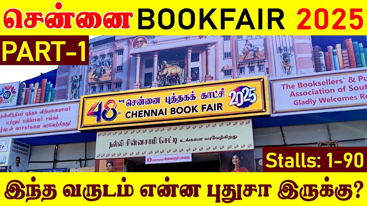 Chennai book fair 2025 | Chennai Book Festival | Book Exhibition | Book Fair Vlog | Part 1