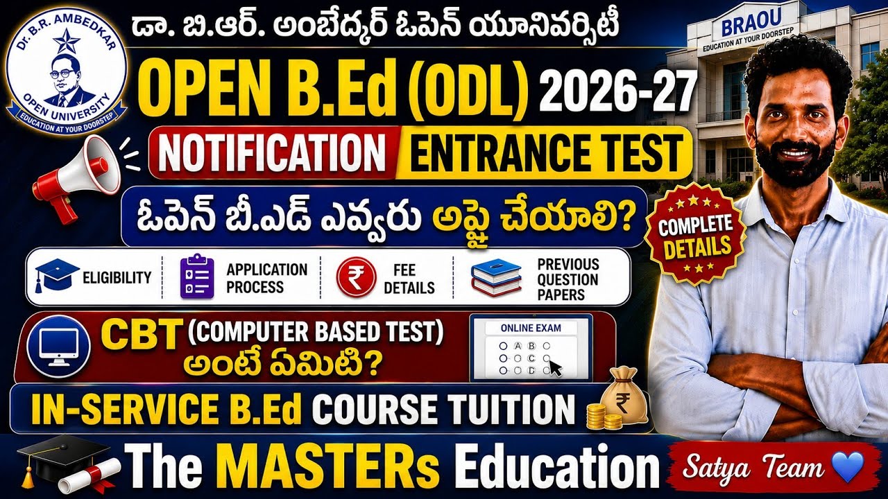 OPEN BED 2026-27 NOTIFICATION ENTRANCE TEST  IN-SERVICE TEACHERS ఓపెన్ బీ.ఈ.డీ  కి ఎవరు అర్హులు? 