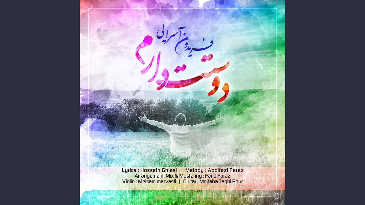Doostat Daram
