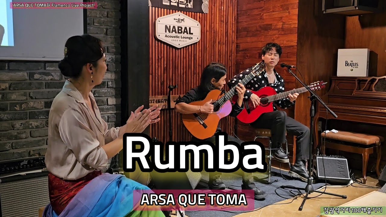 Rumba - ‘ARSA QUE TOMA의 Flamenco Live Project’ 나발
